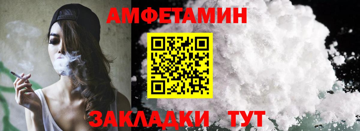 Amphetamine VHQ  Вход с VPN  Снежинск 