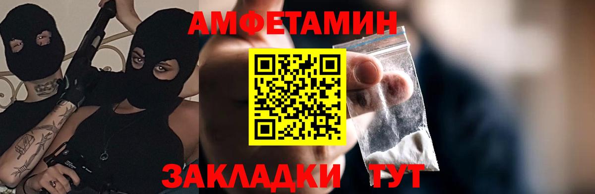 Amphetamine 97% Снежинск