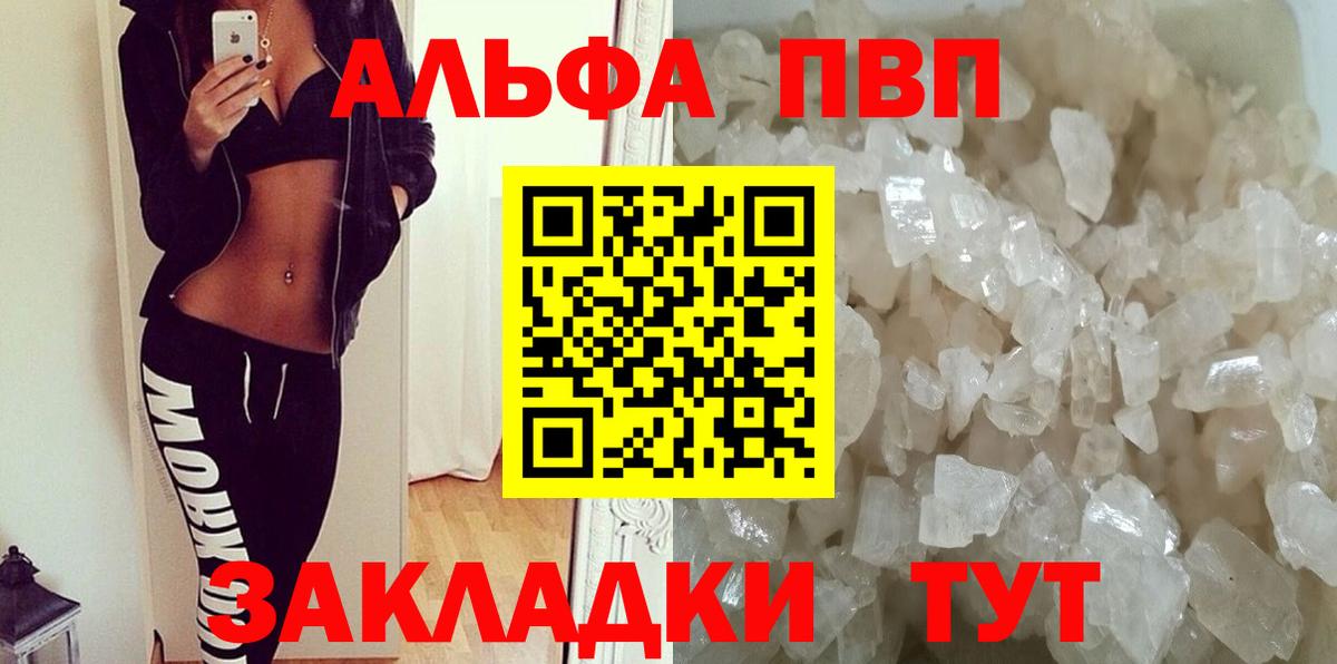APVP мука Снежинск