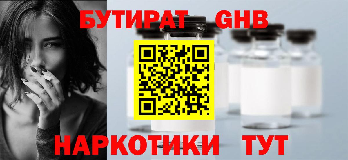 БУТИРАТ оксана Снежинск