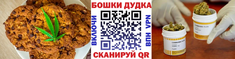 сколько стоит Снежинск Canna-Cookies марихуана