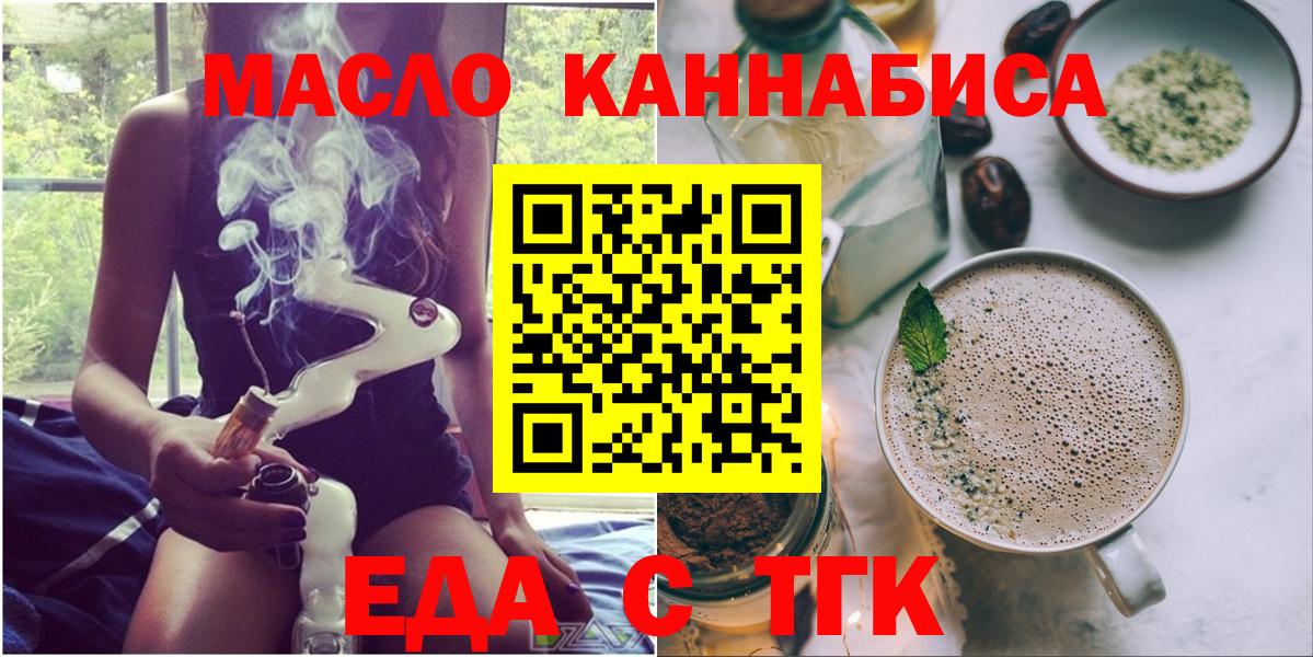 Снежинск  Canna-Cookies конопля  Вход с VPN 