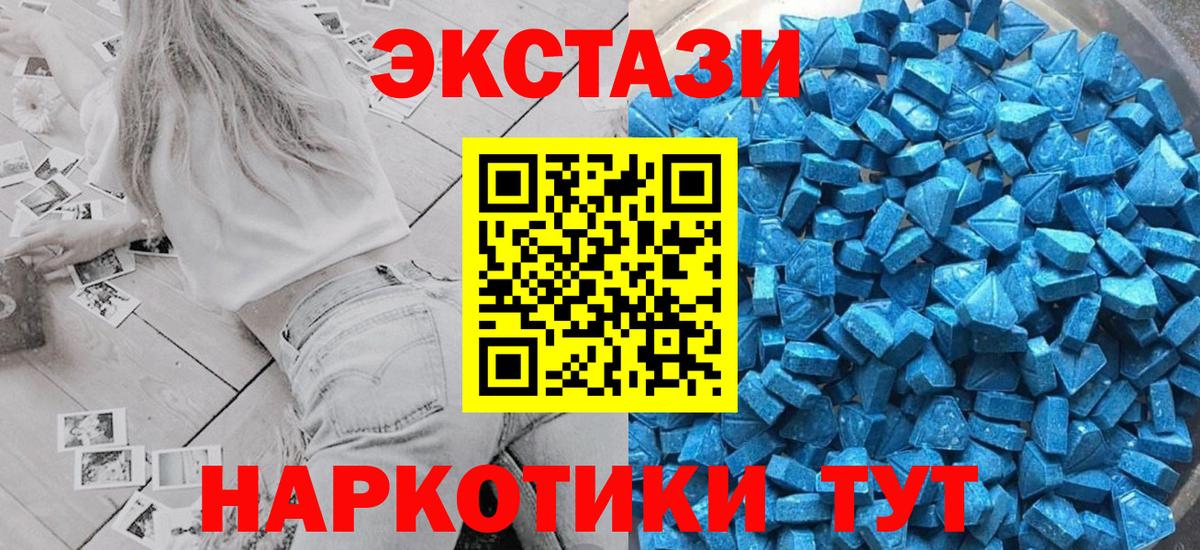 Ecstasy круглые  ЭКСТАЗИ  ЭКСТАЗИ mix  закладка  Вход с VPN  Снежинск 
