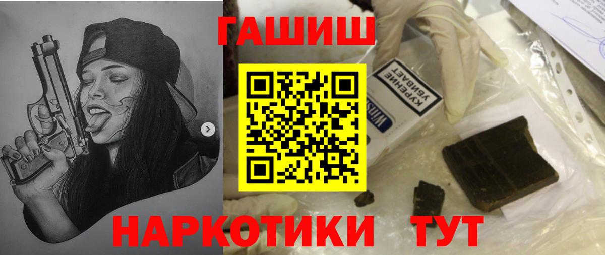 Гашиш VHQ  Вход с VPN  Снежинск  ГАШ Cannabis 