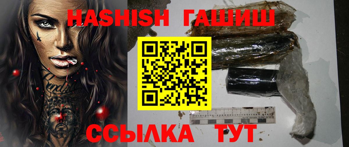 Гашиш гашик Снежинск