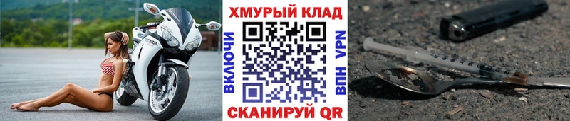 ГЕРОИН хмурый  наркота  Снежинск 