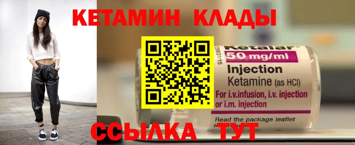 КЕТАМИН ketamine  Вход с VPN  omg   Кетамин VHQ  Снежинск 