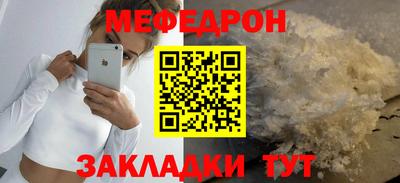 мефедрон мука Северобайкальск
