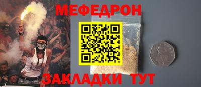 мефедрон мука Северобайкальск