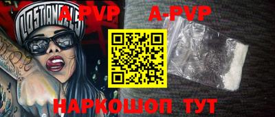 ALPHA-PVP Севастополь