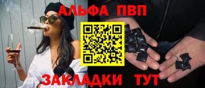 ALPHA-PVP Севастополь