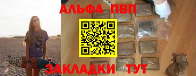 ALPHA-PVP Севастополь