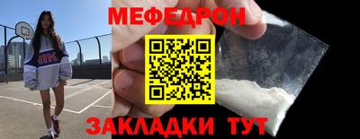 мефедрон мука Северобайкальск