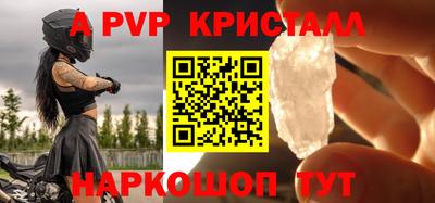 ALPHA PVP Свободный