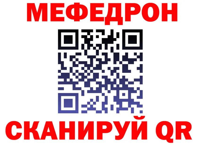 Меф мяу мяу сайт это кракен Снежинск