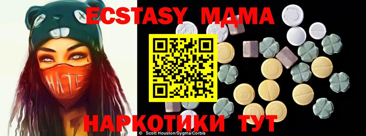 MDMA crystal  MDMA  МДМА молли  Снежинск  Вход с VPN 