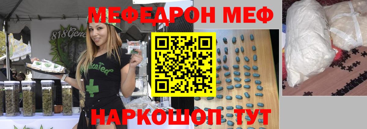 Мефедрон кристаллы  Вход с VPN  Мефедрон  OMG зеркало  Снежинск  МЕФ VHQ  МЕФ 