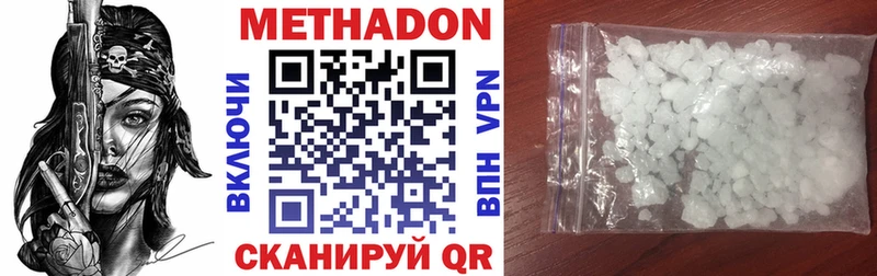 купить наркотики цена  blacksprut ССЫЛКА  Метадон VHQ  Снежинск 