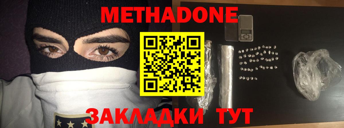Метадон белоснежный  Вход с VPN  Снежинск 