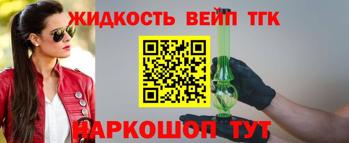 Дистиллят ТГК концентрат Снежинск