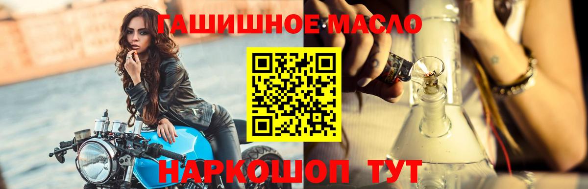 Дистиллят ТГК жижа  Вход с VPN  Дистиллят ТГК THC oil  Снежинск 
