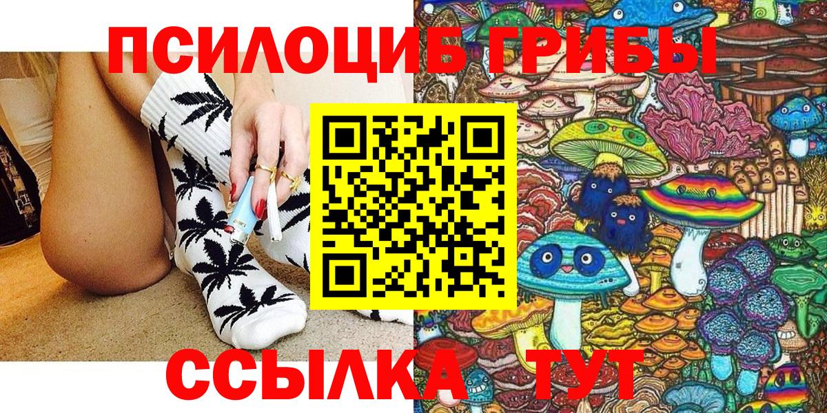 Галлюциногенные грибы мицелий  Галлюциногенные грибы Psilocybine cubensis  Снежинск  Вход с VPN 